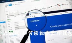 指纹支付设定大挑战：如