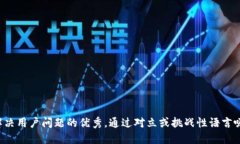 思考一个能解决用户问题
