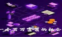加密货币牛市：下一个百