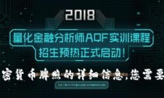 很抱歉，我无法提供图片