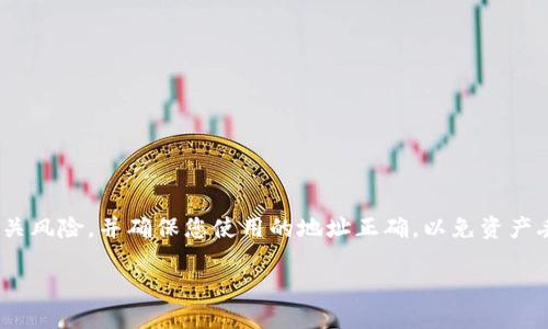 提币到TP钱包的过程相对简单，但在进行之前，确保您了解相关风险，并确保您使用的地址正确，以免资产丢失。下面是一个详细的指导，帮助您将SHIB币提取到TP钱包。

### 如何安全、快速地将SHIB提币到TP钱包？
