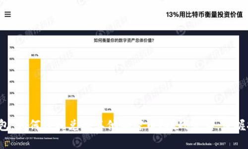 TP钱包：如何轻松兑换其他加密币？挑战复杂，掌握技巧！