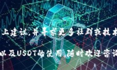 关于“t p钱包里显示USDT吗