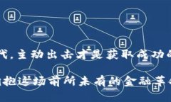  30亿美元加密货币：你还