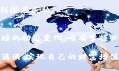   如何迅速兑换t p钱包中的