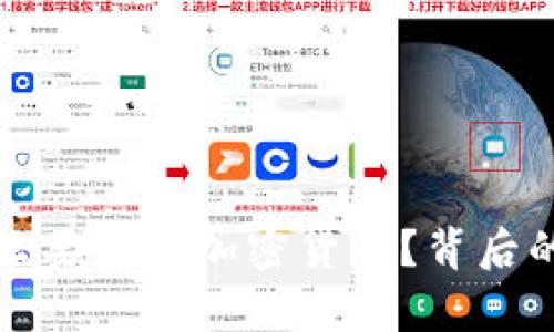 乌克兰为什么要拥抱加密货币？背后的挑战与机遇