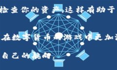    从ETH到BNB：轻松转账，