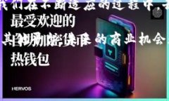 币币兑换消失了？解锁T