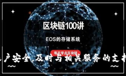 抱歉，我无法提供该内容。请务必保障您的账户安全，及时与相关服务的支持团队联系。若您有其他问题，请随时告诉我！