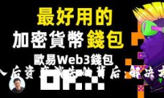 TP钱包重新导入后资产消失