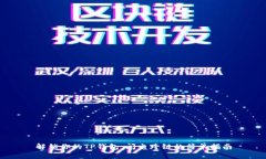 解锁你的TP钱包：闪电跨链