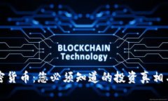 新加坡加密货币：您必须