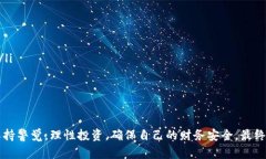 t p钱包注入资金池的作用