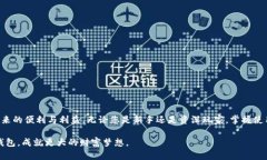 jiaoti破解限制：tP钱包如何