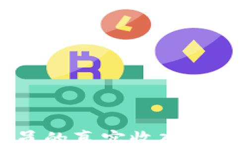 
沈阳加密货币交易员的真实收入揭秘：是梦想还是泡影？