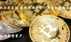要通过浏览器登录TP钱包，
