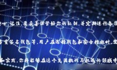 bianoti如何在TP钱包中导入
