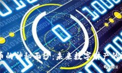 揭开CHI加密货币的神秘面