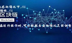 在讨论TP钱包转账到MXC交易
