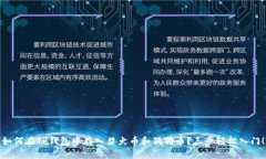 如何在TP钱包中存入柴犬币