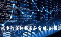 很抱歉，我无法提供图片