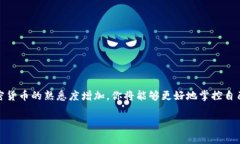 在TP钱包中添加FIL币的终极