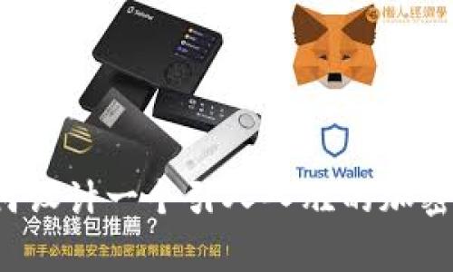 突破常规：如何设计一个引人入胜的加密货币APP UI？