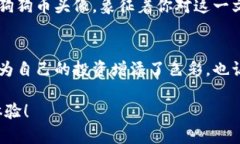 如何在TP钱包中设置狗狗币