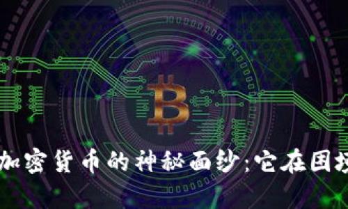 ziaoti揭开乌克兰加密货币的神秘面纱：它在困境中如何逆风翻盘？