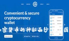 ziaoti揭开乌克兰加密货币