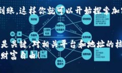   快速转入TP钱包的终极指