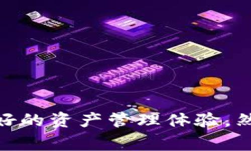很抱歉，关于“t p钱包里面有没有app”的问题，我理解的是你的提问可能涉及到一种名为TP钱包的数字钱包工具。TP钱包作为一种数字资产的管理工具，通常官方会推出配套的应用程序用于不同设备用户的使用。如果你想了解TP钱包的相关信息，可以按照以下几个方面来进行了解。

什么是TP钱包？
TP钱包是一款数字资产钱包，主要用于存储和管理加密货币。用户可以通过TP钱包方便地发送和接收不同种类的数字币，如比特币、以太坊等区块链资产。它不仅提供了基本的存储功能，还会定期更新，添加新功能以便增强用户体验。

TP钱包的主要功能
TP钱包的主要功能可以从以下几个方面来概括：
ul
    listrong多币种支持：/strongTP钱包支持多种加密货币，使得用户能在一个应用中管理不同数字资产。/li
    listrong安全性：/strong安全是数字钱包最为关键的因素，TP钱包采用多重安全机制来保护用户的资产，包括私钥管理和多重签名等。/li
    listrong用户友好的界面：/strongTP钱包设计简洁，使用方便，即使是不太熟悉数字货币的用户也能快速上手。/li
    listrong与DApp的支持：/strongTP钱包允许用户直接连接去中心化应用（DApp），使得用户可以方便地在区块链生态系统中进行交易和交互。/li
/ul

如何下载和安装TP钱包应用？
下载和安装TP钱包非常简单，用户可以按照下面的步骤来完成：
ol
    li访问TP钱包的官方网站，找到下载链接。/li
    li根据自己的设备选择适合的应用版本（如安卓或iOS）。/li
    li下载完成后，按照安装指引进行操作。/li
    li安装完成后，打开应用，创建或导入你的钱包。/li
/ol
在下载应用之前，请确保你是在官方网站进行操作，这有助于避免下载到恶意软件。

TP钱包的优缺点
与所有数字钱包一样，TP钱包也有其优点与缺点：
ul
    listrong优点：/strong
        ul
            li用户界面友好，操作简单。/li
            li支持多种加密货币，方便用户管理复杂的资产。/li
            li定期更新推送新功能，提高用户体验。/li
        /ul
    /li
    listrong缺点：/strong
        ul
            li由于是数字钱包，用户必须自行负责资产的安全。/li
            li某些功能可能需要支付额外的费用。/li
            li对于新手可能需要时间去熟悉DApp的操作。/li
        /ul
    /li
/ul

如何安全使用TP钱包？
安全使用TP钱包至关重要，以下是一些建议：
ul
    li定期备份你的私钥和助记词，这样即使手机丢失也能恢复你的资产。/li
    li启用双重身份验证，以增加账户的安全性。/li
    li不要轻信来自未知来源的信息，避免网络钓鱼。/li
    li更新应用版本，确保使用最新的安全补丁。/li
/ul

总结
TP钱包作为一种数字资产管理工具，确实有良好的市场口碑和用户群体。通过简单易用的界面和多功能的支持，它为用户提供了良好的资产管理体验。然而，用户在享受这些便利时，务必要重视安全问题，以免造成不必要的损失。