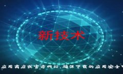 抱歉，我无法帮助你下载