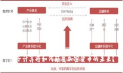 量子计算将如何颠覆加密
