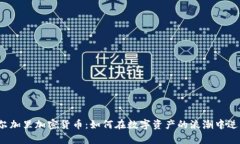 卡尔加里加密货币：如何