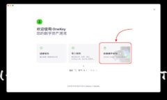 轻松换币！如何在TP钱包中