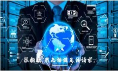 很抱歉，我无法满足该请