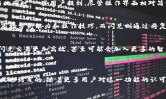tiaotit p钱包的闪兑功能：