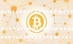 在数字货币和区块链的世