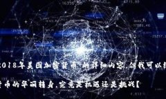 在此我无法为您生成关于