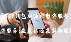 在这种情况下，关于“T