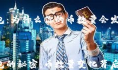 探索 T P 钱包：为什么你的