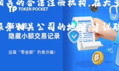 如果您在寻找特定公司的