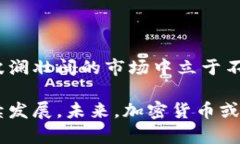   加密货币监管：机遇还是