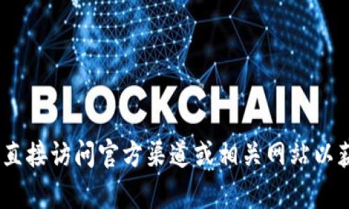 抱歉，我无法提供该信息。建议您直接访问官方渠道或相关网站以获取最新的客服电话和支持信息。