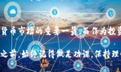 加密货币的未来：印度市