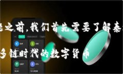 在讨论“t p钱包的泰达币