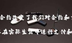 全球基于不同加密技术的