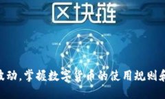 t p钱包可以购买USDT吗/tt