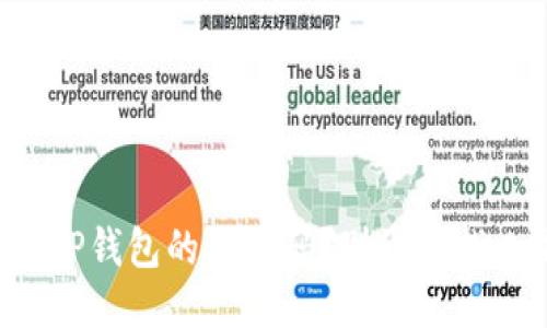 如何轻松找到TP钱包的二维码？别再让找二维码困扰你！